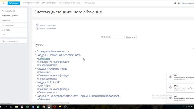 СДО 4 демонстрация окна СДО смотреть онлайн