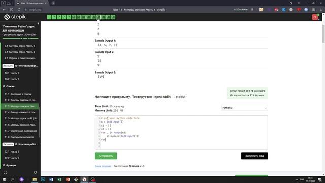 11.3 Суммы двух. "Поколение Python": курс для начинающих. Курс Stepik смотреть онлайн