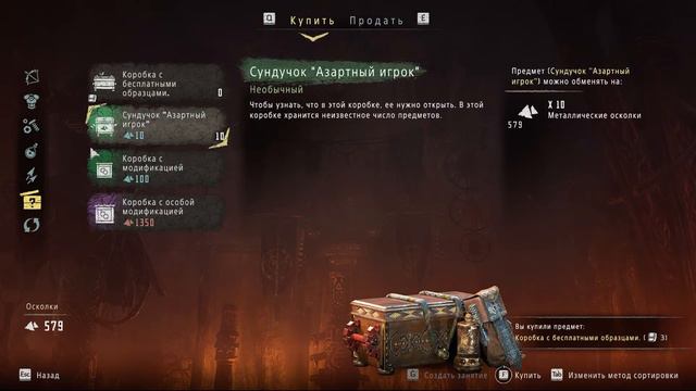 Horizon Zero Dawn  # 13  *Семь пятниц на неделе*