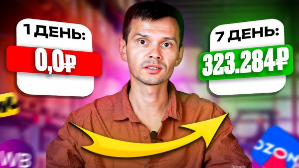 Как заработать на маркетплейсах: Полное руководство для новичков