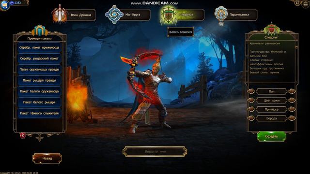 🔴Drakensang Online🔴- Гайд ► Имбовый класс для новичка смотреть онлайн