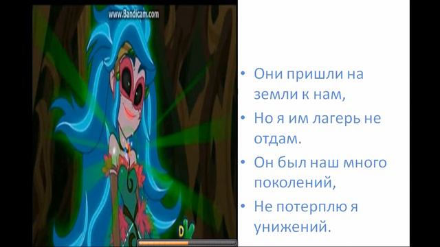 караоке спасем лагерь эверфри смотреть онлайн