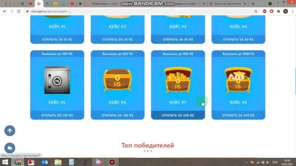 Обзор на сайт RobuxGet.cc
