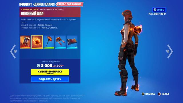 Обновление Магазина Fortnite 17.02 Аксион новый эксклюзивные набор смотреть онлайн