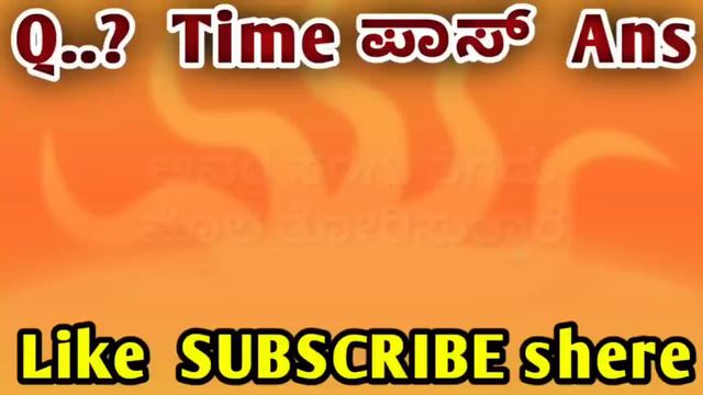 Gk quations kannada answers new video смотреть онлайн