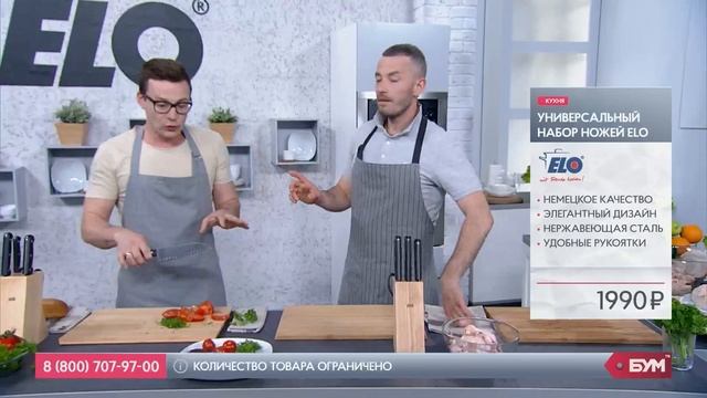 Универсальный набор ножей ELO смотреть онлайн