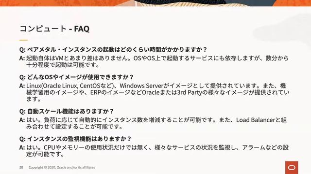 【基本を知ろう】 Oracle Cloud Infrastructure 最新情報 смотреть онлайн