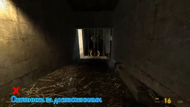 Half-Life 2 Достижение – Боулинг с барнаклями смотреть онлайн