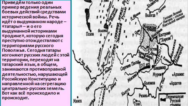 Текст 27 РУСЬ ИЗНАЧАЛЬНАЯ Книга 2 смотреть онлайн