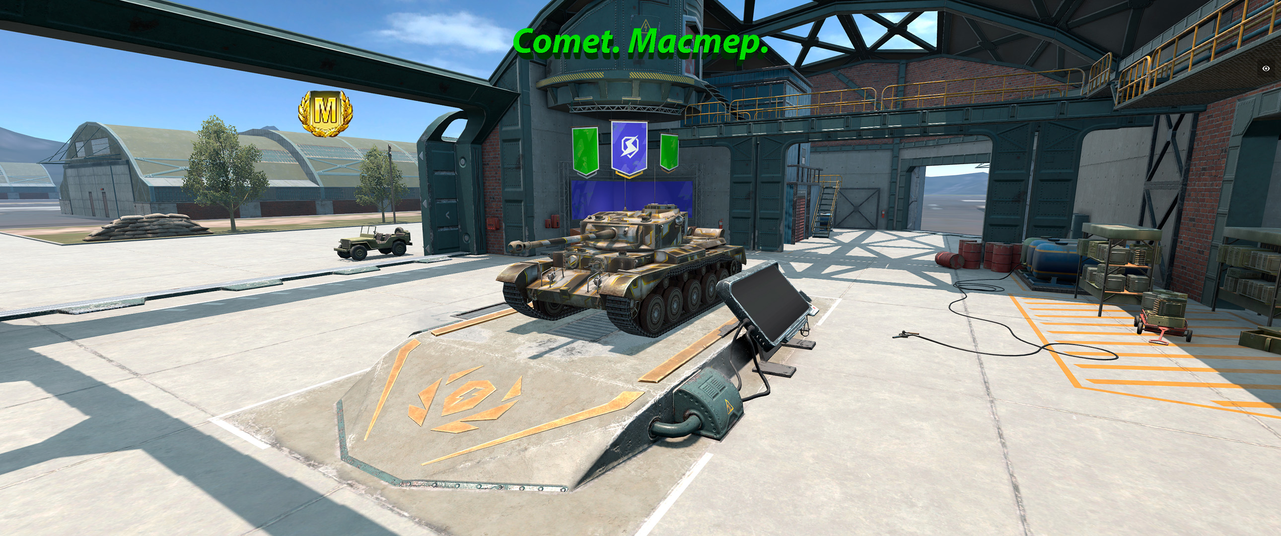 Comet. Мастер. Tanks Blitz. смотреть онлайн