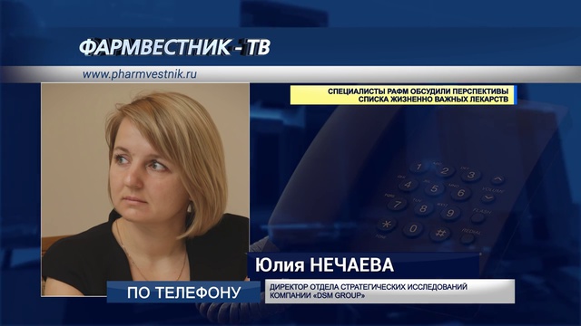 «Фармвестник-ТВ»- Новости недели (18.05.15) смотреть онлайн