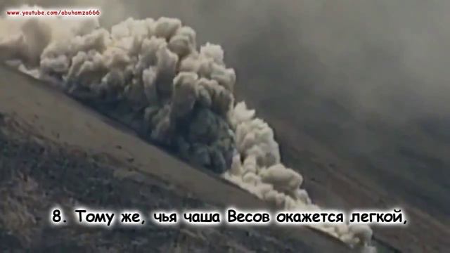 сура аль кария, аль кория,