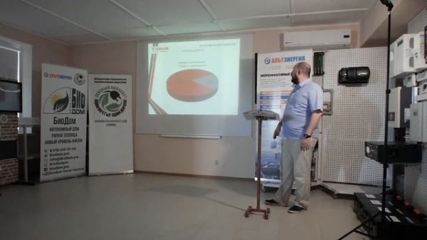 Семинар компании Tubor. Часть 5