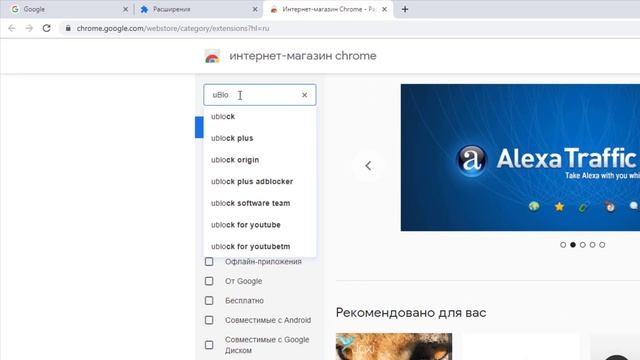 Бесплатное расширение для блокировки рекламы и всплывающих окон смотреть онлайн