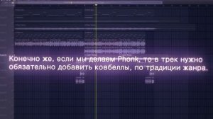 WAVE PHONK TUTORIAL LIKE LXST CXNTURY, DVRST + FLP. FL STUDIO 20. ВЭЙВ ФОНК В ФЛ СТУДИО 20.