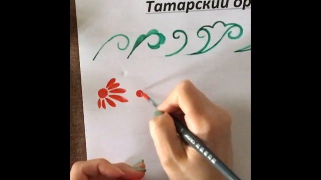 Мастер класс по ознакомлению с основными элементами татарского орнамента смотреть онлайн