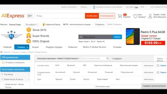 Xiaomi Redmi 5/5 plus ГЛОБАЛЬНАЯ ВЕРСИЯ ВЫШЛА! ПОРА ПОКУПАТЬ! Ссылки под видео смотреть онлайн