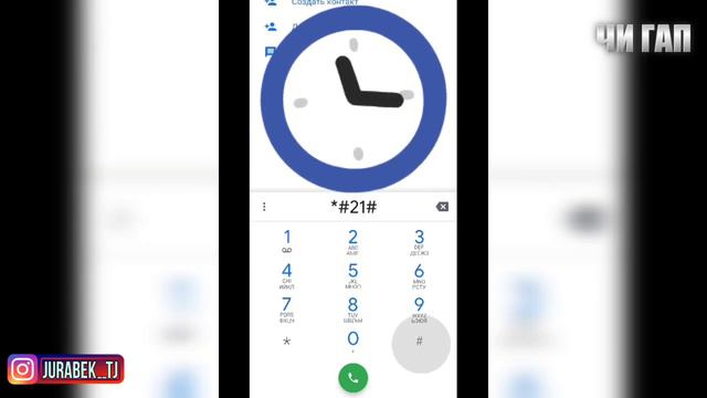 Телефони мора ки гуш мекунад смотреть онлайн