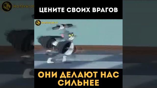 Цените своих врагов ! смотреть онлайн