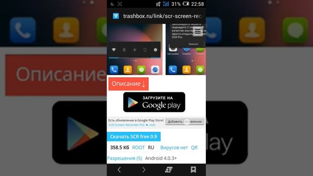 Как снимать видео с экрана на андроид без интернет смотреть онлайн