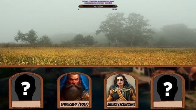 DND-RP "Окаменевшее Сердце" (#4) | Охота начинается! | Roleplay/Начало/Новички/Хоумворлд/Хоумрулы смотреть онлайн