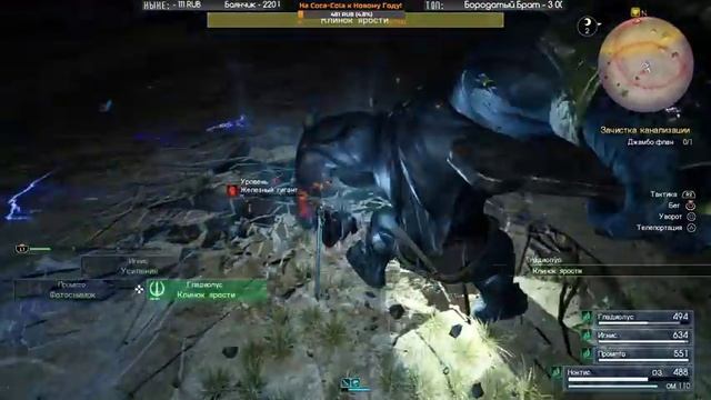 ПРОХОЖДЕНИЕ Final Fantasy XV #3 — ПОСЛЕ ПРОСМОТРА ПОЛНОМЕТРАЖКИ смотреть онлайн