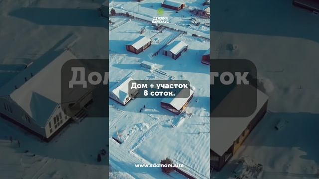 Продаю Жилой БарнХаус 96м. Участок 8 соток. Пос.Можайские сады #барн #барнхаус #дача #banr #дом смотреть онлайн