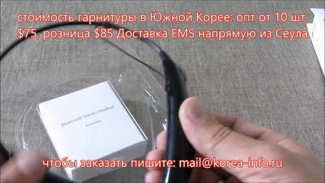 Обзор стерео Bluetooth-гарнитуры LG HBS-750. Доставка напрямую из Южной Кореи смотреть онлайн
