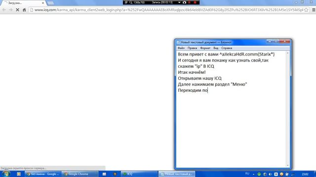 Как узнать свой ip в ICQ смотреть онлайн