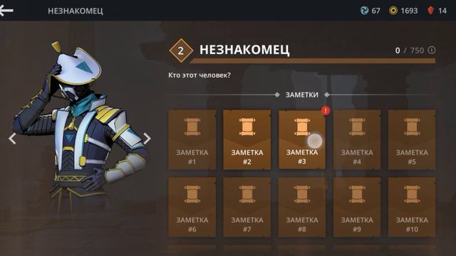 Прохожу Shadow Fight 3 5 часть (ПОБЕДИЛ КИБО!) смотреть онлайн