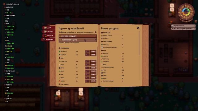 Пекари всех накормили LORDS AND VILLEINS ПРОХОЖДЕНИЕ #4 смотреть онлайн