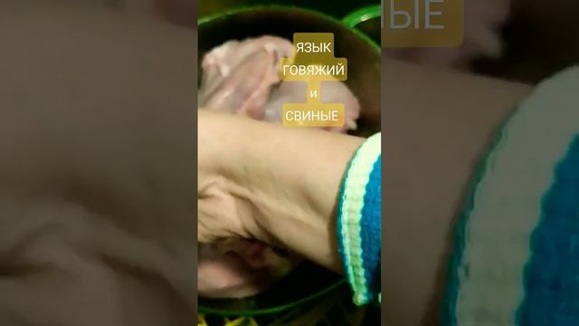 Языки свиные, варено-копченые вкусный деликатес? РЕЦЕПТ #shorts смотреть онлайн