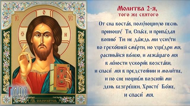 УТРЕННИЕ МОЛИТВЫ с текстом и пением  #vpglas