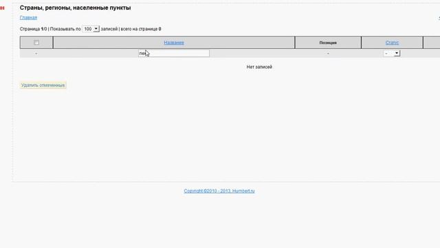 Будущий движок доски объявлений смотреть онлайн