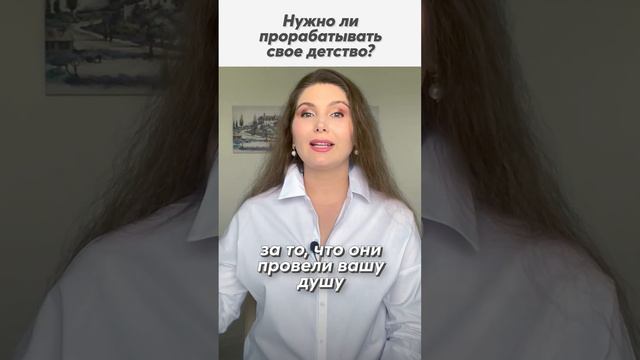 Как снять родовые программы? Как прорабатывать свое детство и снять негативные родовые программы? смотреть онлайн