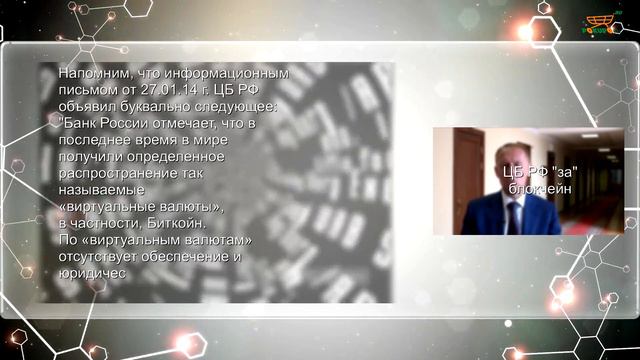 Центробанк против всех? Узнай новое! смотреть онлайн