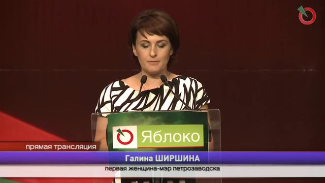 Галина Ширшина. Выступление на XIX съезде партии «Яблоко» смотреть онлайн
