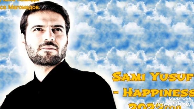 (Новинка _2022год)_Sami Yusuf - Happiness (Арабские нашиды _2022год). смотреть онлайн