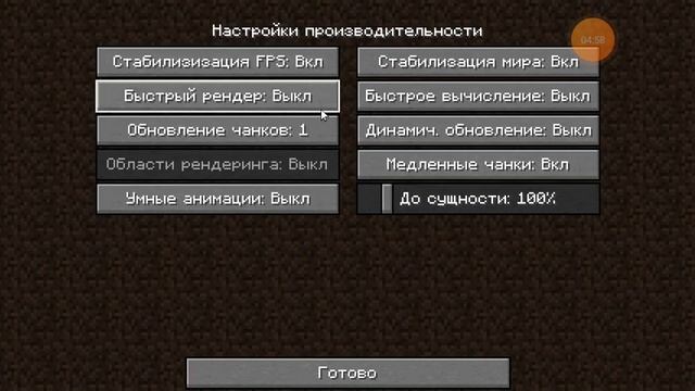 Как скачать оптифайн для майнкрафт джава на телефоне|как оптимизировать смотреть онлайн