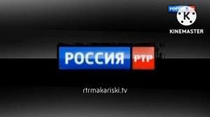 Анонсы И Рекламные Блок И Технические Неполадки (Россия РТР Макариский 24.11.2022)16:46