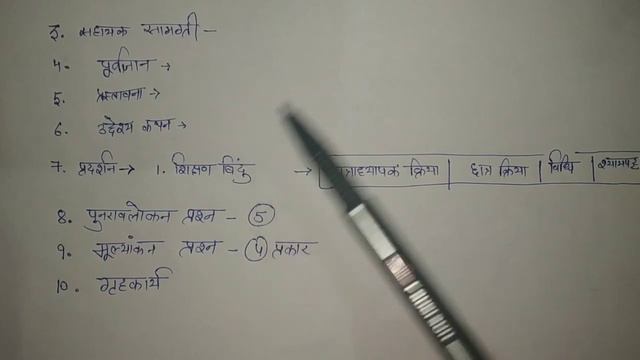 Macro Teaching lesson plan in easy way in all subjects смотреть онлайн