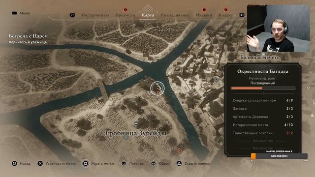 Assassin's Creed MIRAGE. Пятый стрим! (4.11.2023) смотреть онлайн
