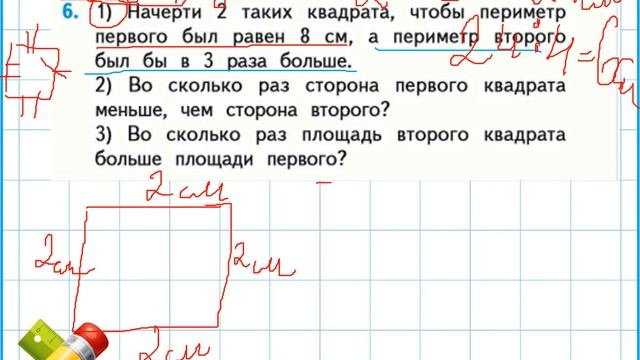 3 б матем 4 декабря Умножение на 1 видео смотреть онлайн