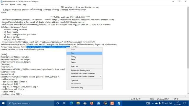 การลง Rclone Mount และ Samba บน Ubuntu Server смотреть онлайн