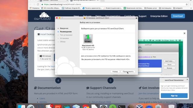 Как обновить Owncloud на Mac OS смотреть онлайн