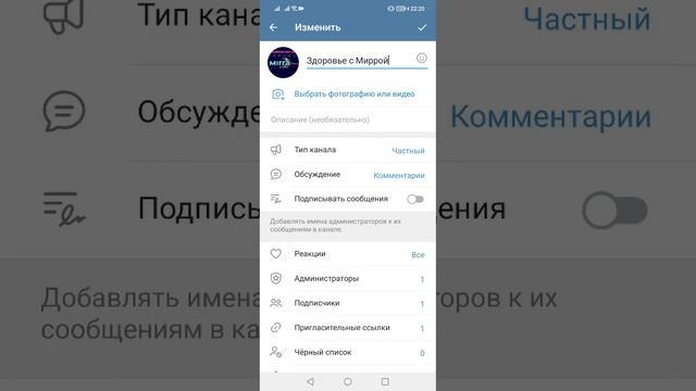 Как создать канал в Телеграм смотреть онлайн