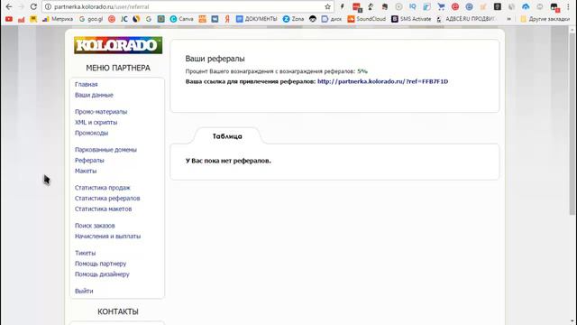 НЕобычная партнерка принтов Калорадо! смотреть онлайн