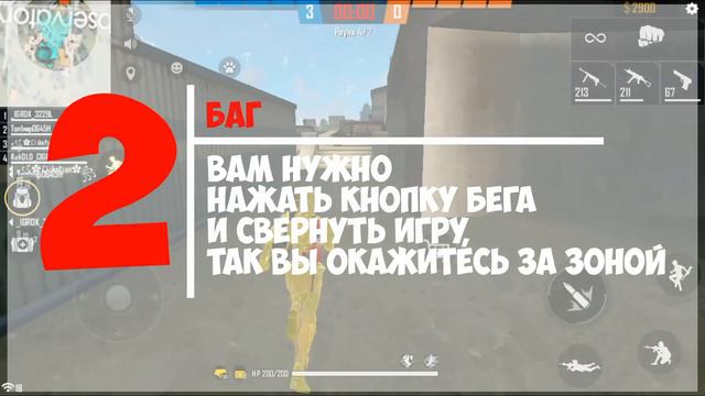 СКВОЗЬ СТЕНЫ?!? / БАГ В FREE FIRE / ЧИТЫ В FREE FIRE смотреть онлайн