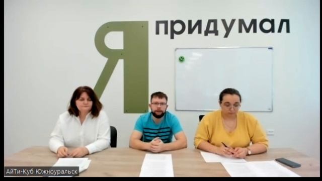 Вебинар о проведении межрегионального хакатона по робототехнике Roboday смотреть онлайн
