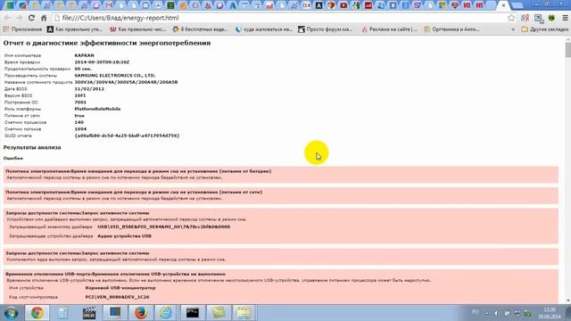 Как узнать износ батарейки ноутбука смотреть онлайн